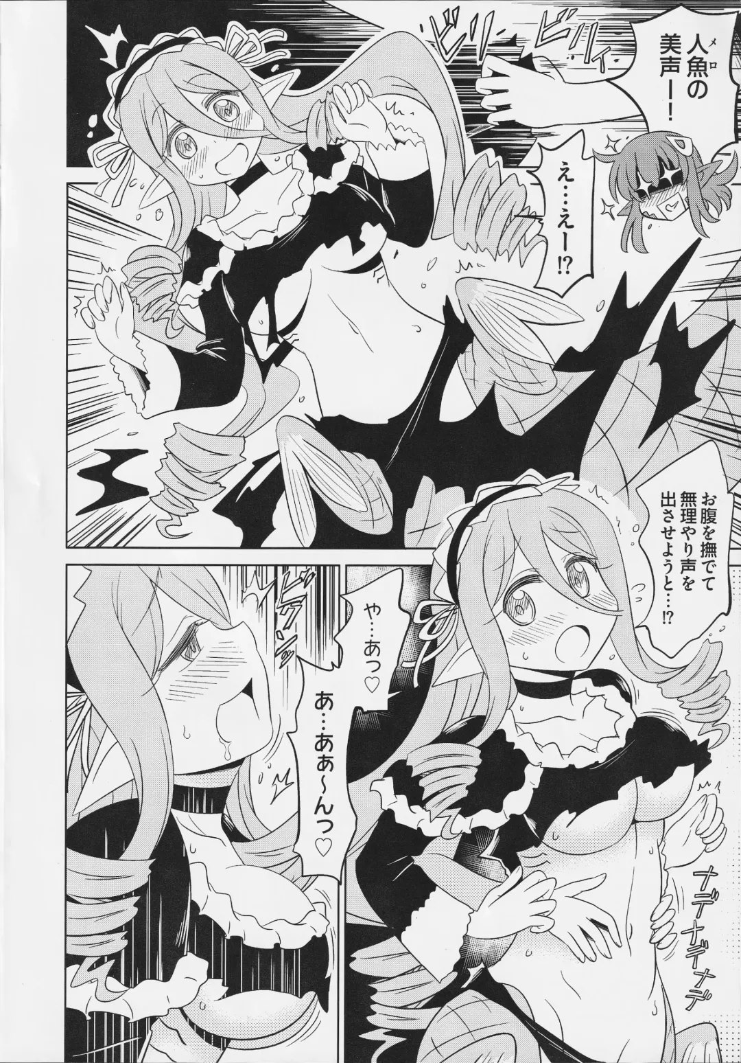 [Yano Toshinori] Monster Musume no Iru Nichijou SS ANTHOLOGY - Everyday Life with Monster Girls Fhentai - Page 39