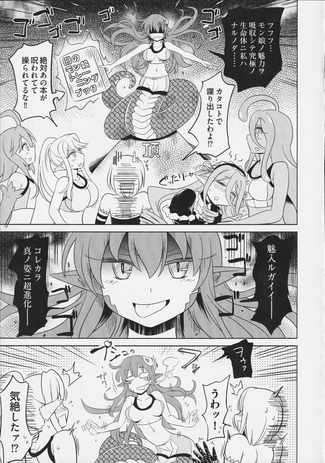 [Yano Toshinori] Monster Musume no Iru Nichijou SS ANTHOLOGY - Everyday Life with Monster Girls Fhentai - Page 40