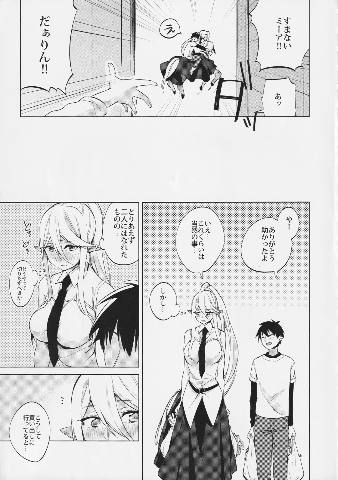 [Yano Toshinori] Monster Musume no Iru Nichijou SS ANTHOLOGY - Everyday Life with Monster Girls Fhentai - Page 44