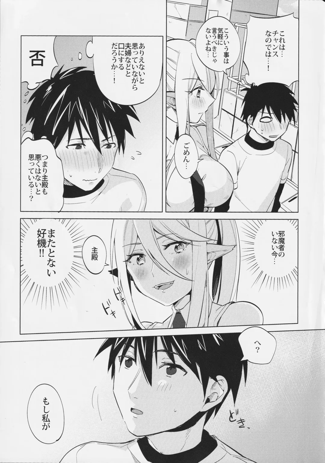 [Yano Toshinori] Monster Musume no Iru Nichijou SS ANTHOLOGY - Everyday Life with Monster Girls Fhentai - Page 46