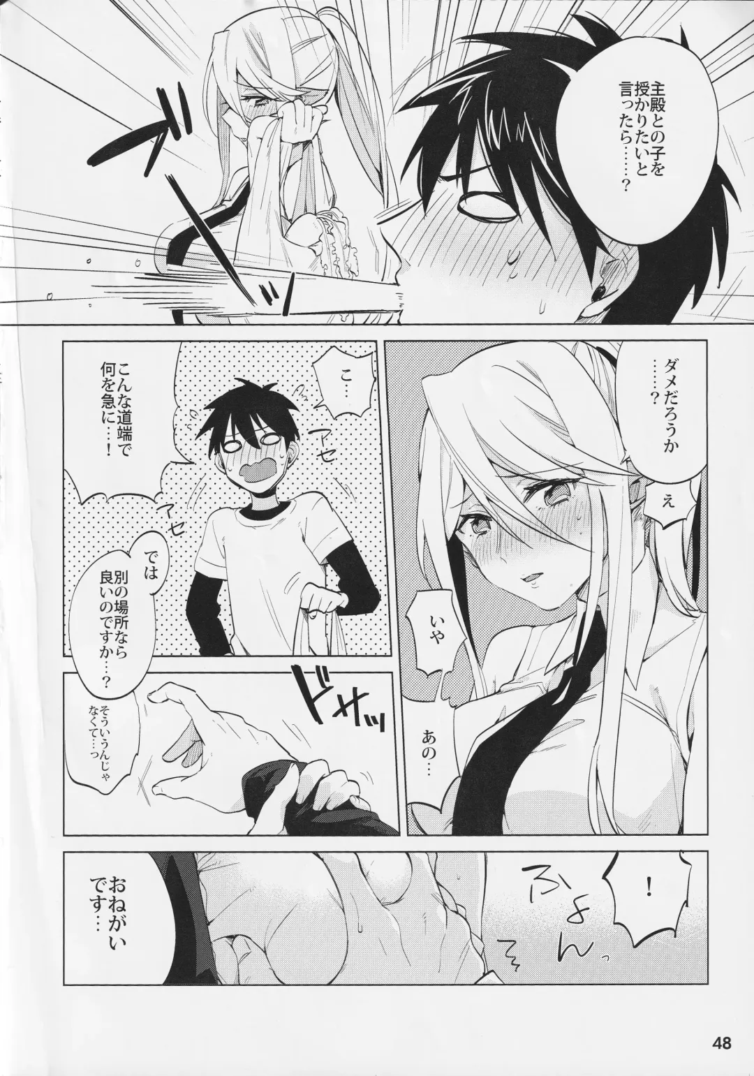 [Yano Toshinori] Monster Musume no Iru Nichijou SS ANTHOLOGY - Everyday Life with Monster Girls Fhentai - Page 47