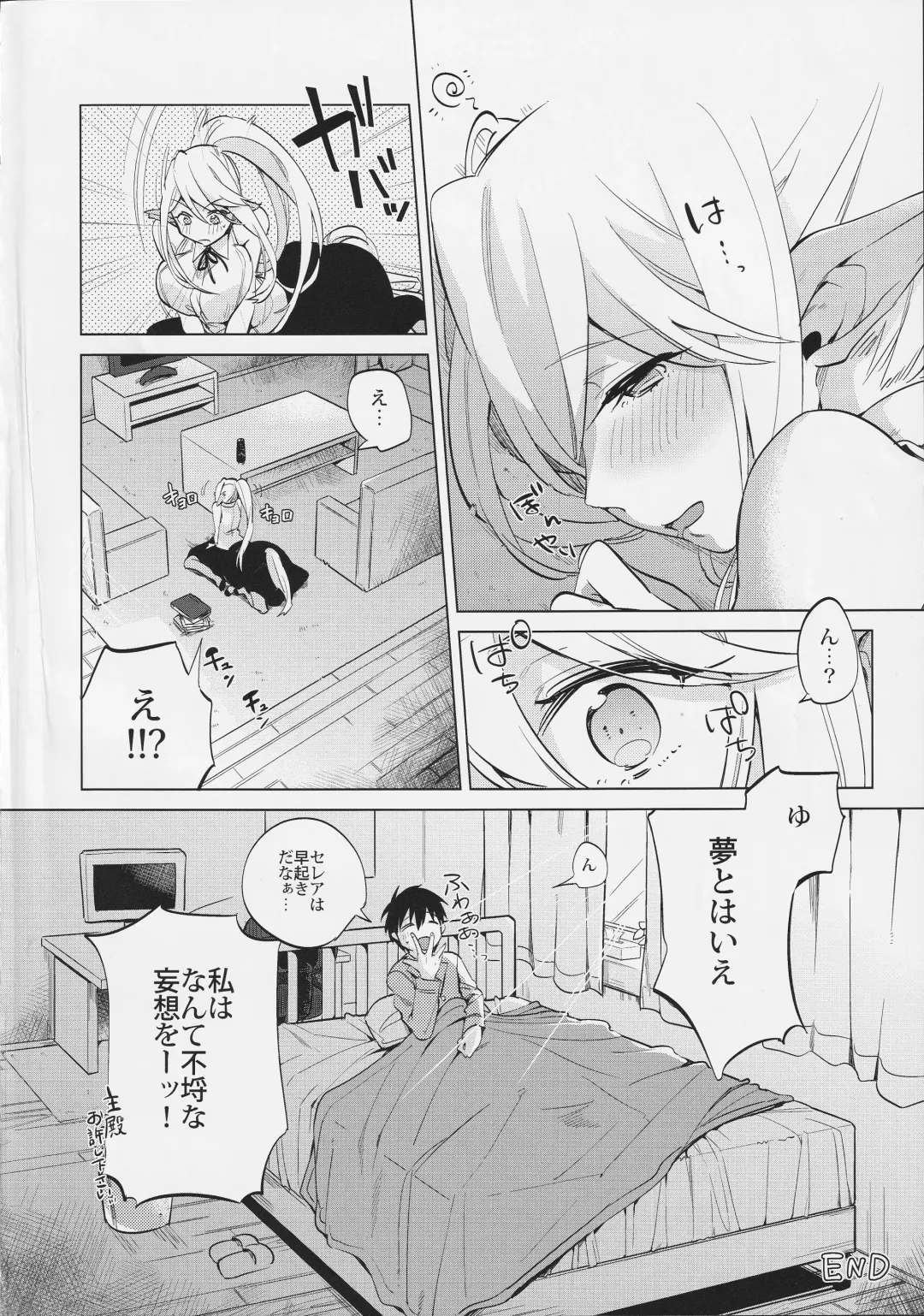 [Yano Toshinori] Monster Musume no Iru Nichijou SS ANTHOLOGY - Everyday Life with Monster Girls Fhentai - Page 49