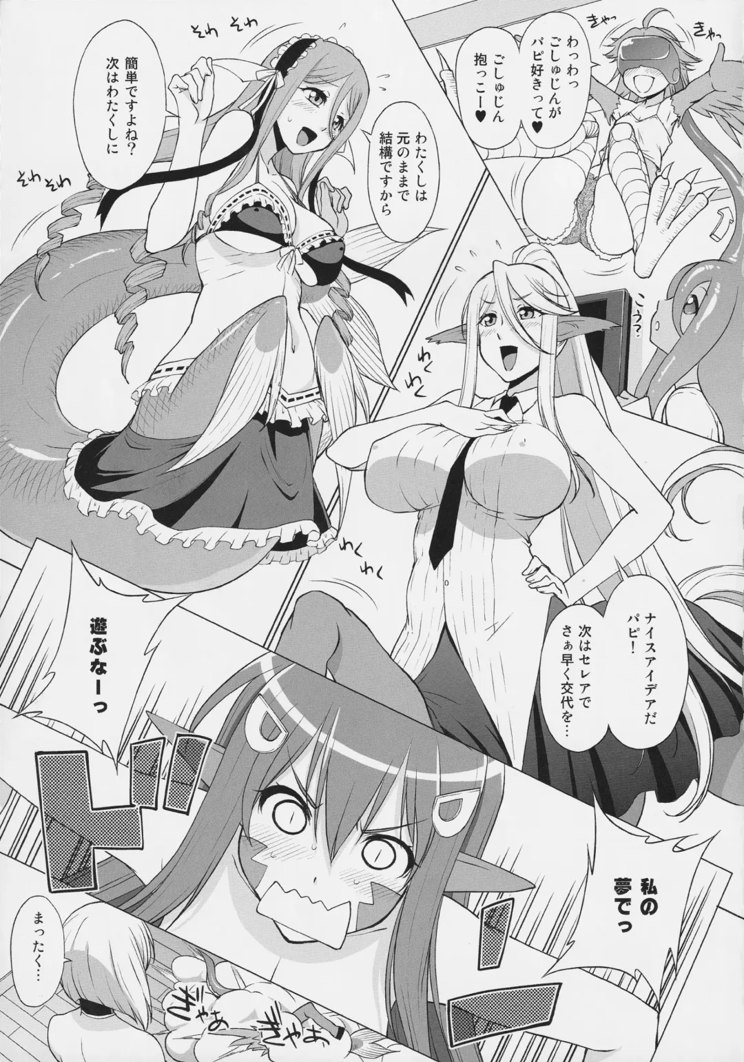[Yano Toshinori] Monster Musume no Iru Nichijou SS ANTHOLOGY - Everyday Life with Monster Girls Fhentai - Page 56