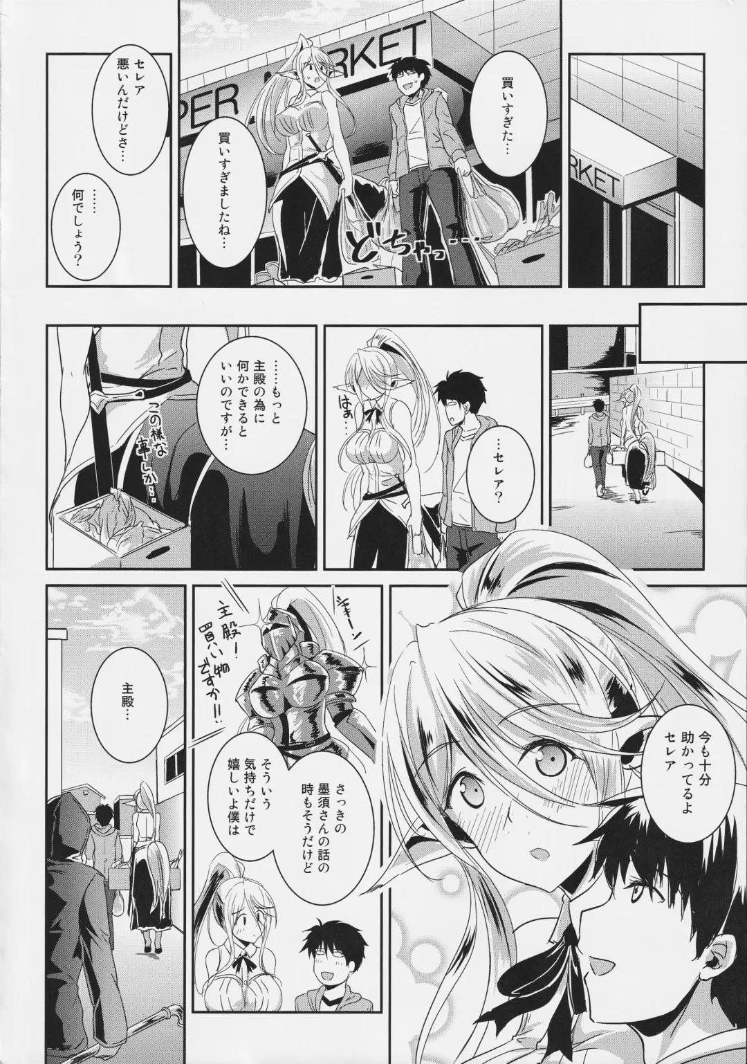 [Yano Toshinori] Monster Musume no Iru Nichijou SS ANTHOLOGY - Everyday Life with Monster Girls Fhentai - Page 59