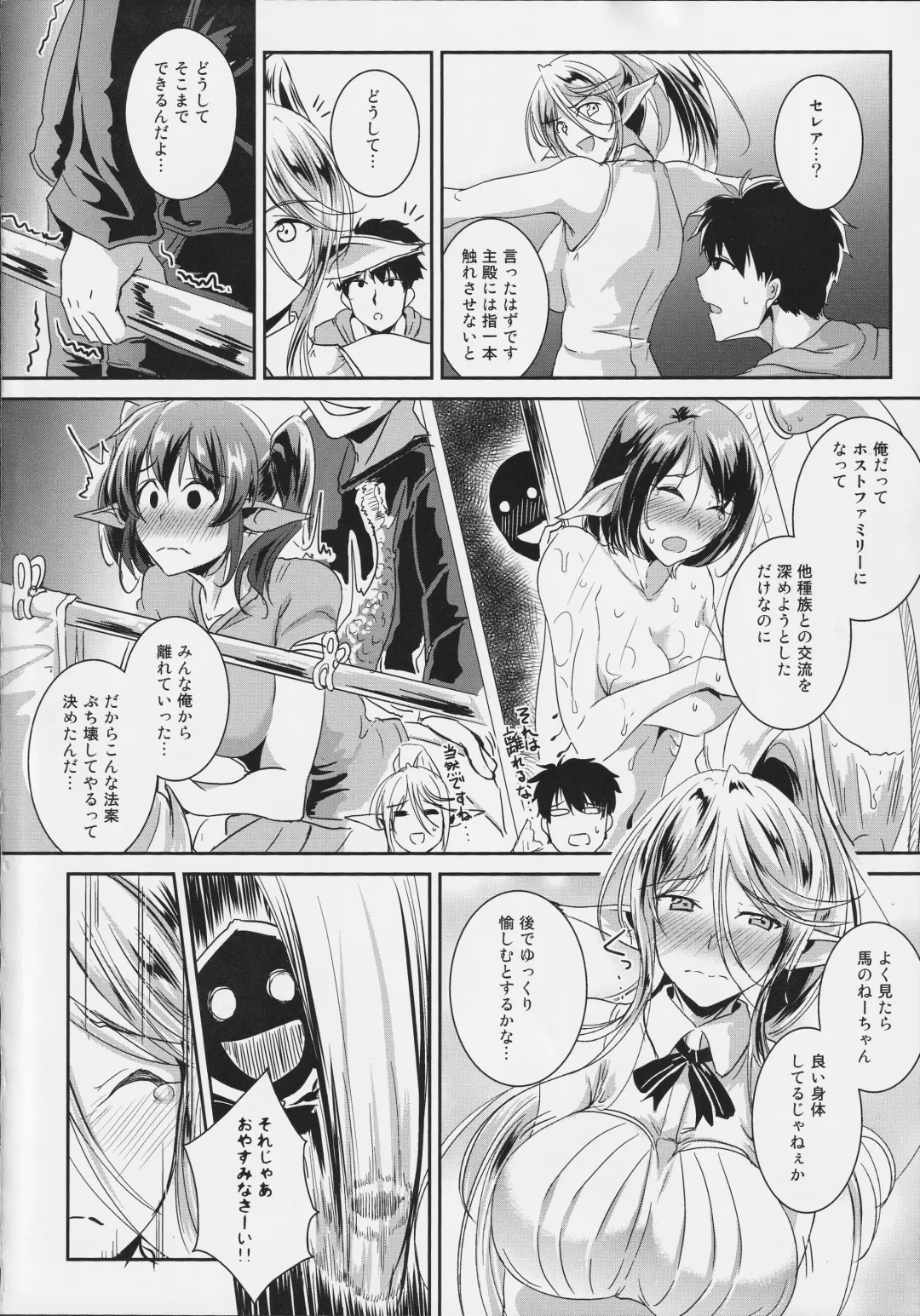 [Yano Toshinori] Monster Musume no Iru Nichijou SS ANTHOLOGY - Everyday Life with Monster Girls Fhentai - Page 63