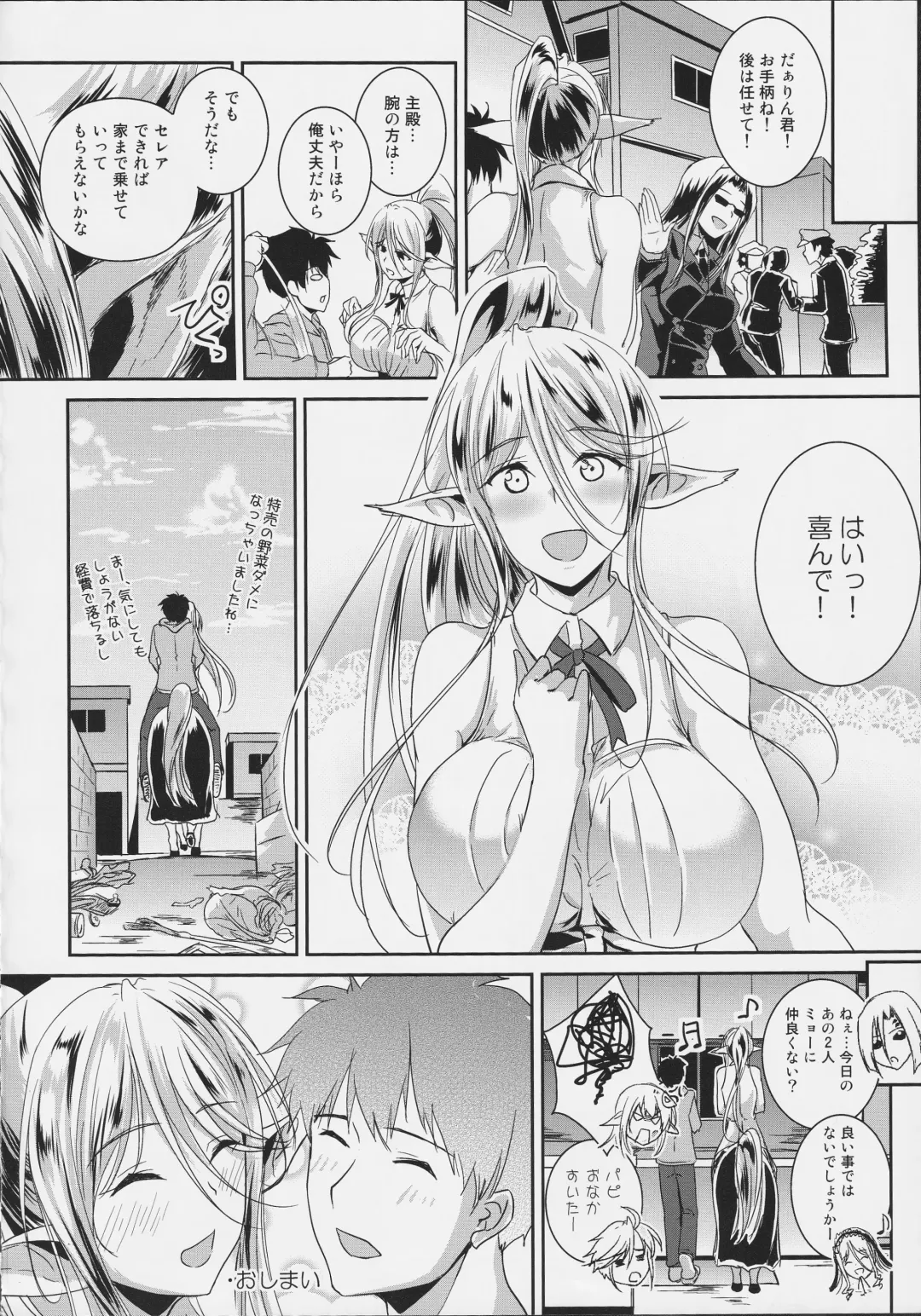 [Yano Toshinori] Monster Musume no Iru Nichijou SS ANTHOLOGY - Everyday Life with Monster Girls Fhentai - Page 65