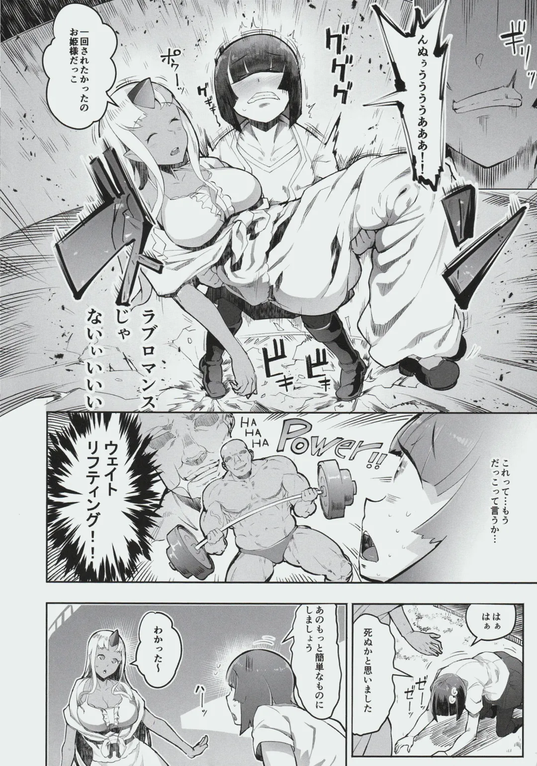 [Yano Toshinori] Monster Musume no Iru Nichijou SS ANTHOLOGY - Everyday Life with Monster Girls Fhentai - Page 7