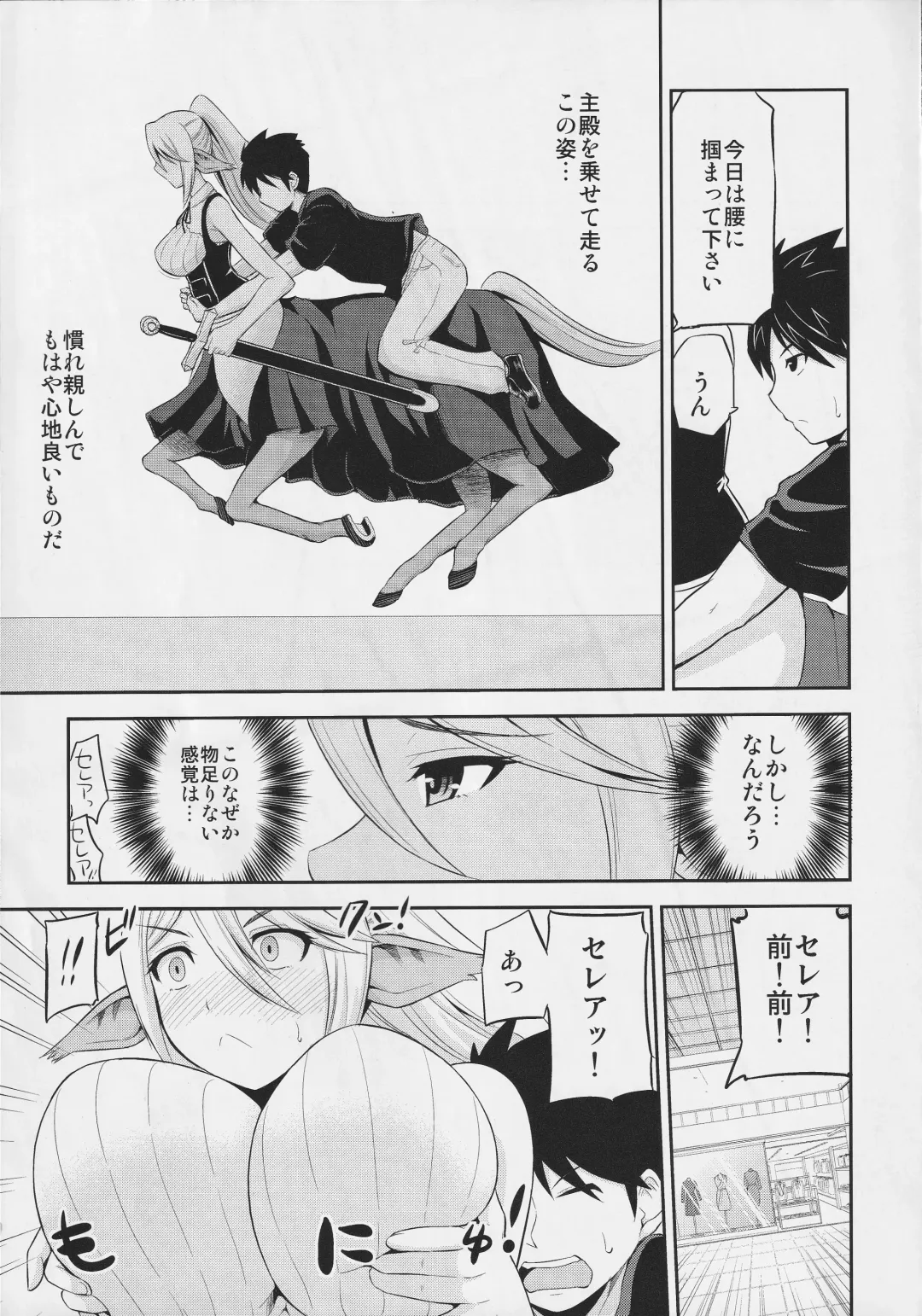 [Yano Toshinori] Monster Musume no Iru Nichijou SS ANTHOLOGY - Everyday Life with Monster Girls Fhentai - Page 70