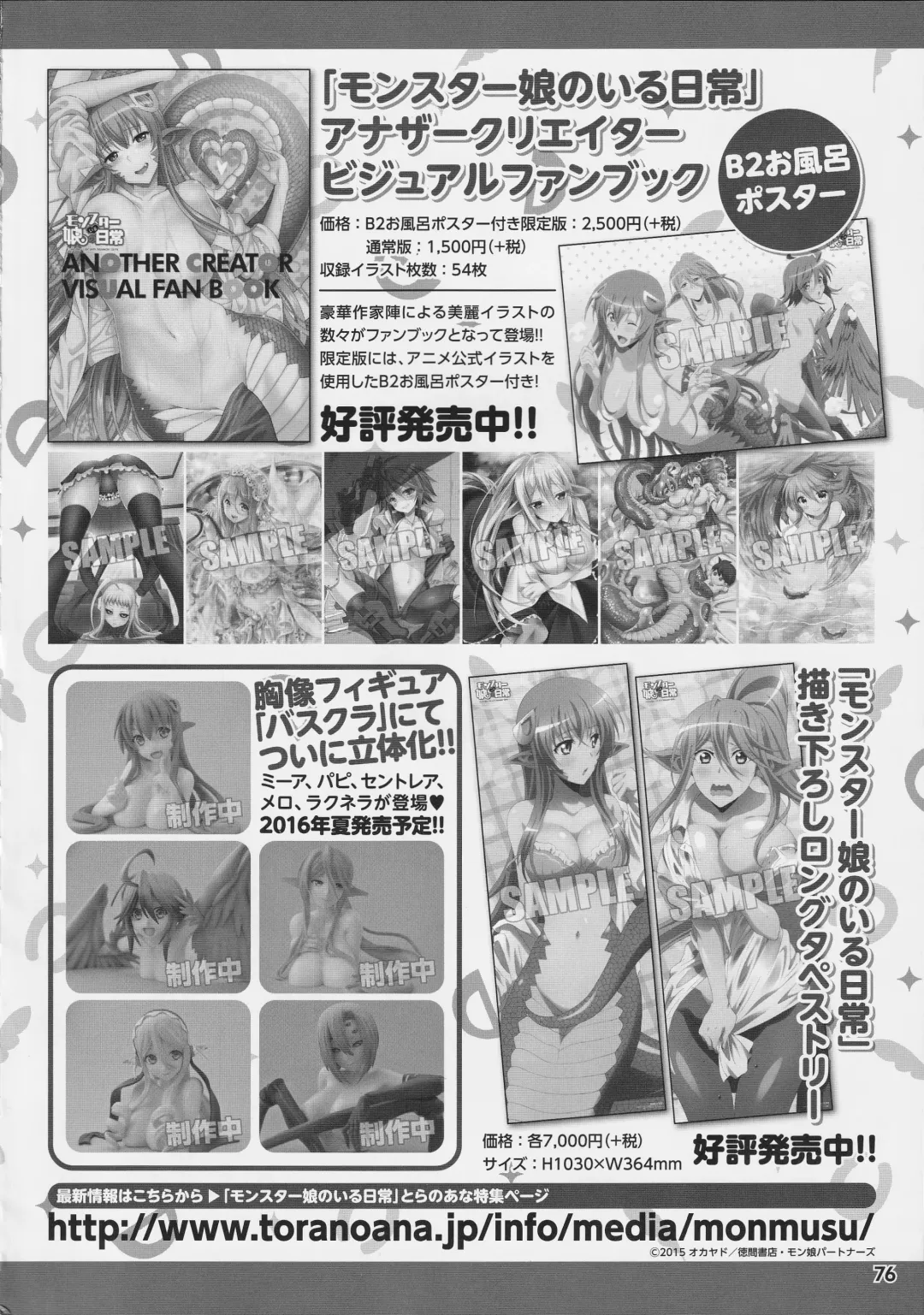 [Yano Toshinori] Monster Musume no Iru Nichijou SS ANTHOLOGY - Everyday Life with Monster Girls Fhentai - Page 75