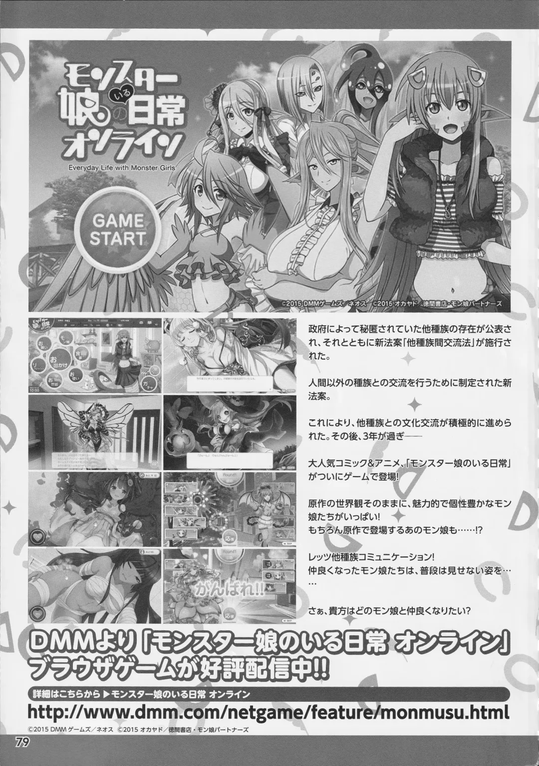 [Yano Toshinori] Monster Musume no Iru Nichijou SS ANTHOLOGY - Everyday Life with Monster Girls Fhentai - Page 78