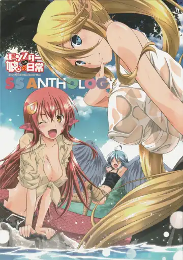 [Yano Toshinori] Monster Musume no Iru Nichijou SS ANTHOLOGY - Everyday Life with Monster Girls - Fhentai