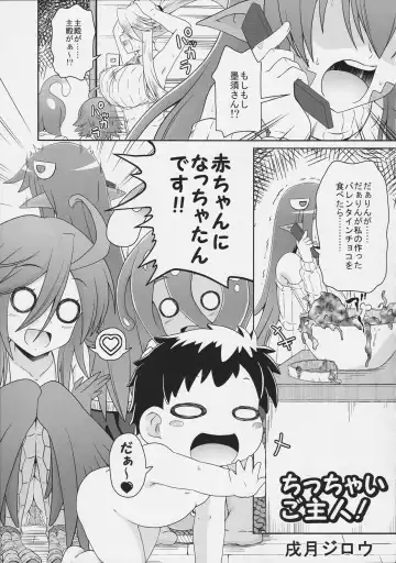 [Yano Toshinori] Monster Musume no Iru Nichijou SS ANTHOLOGY - Everyday Life with Monster Girls Fhentai - Page 11