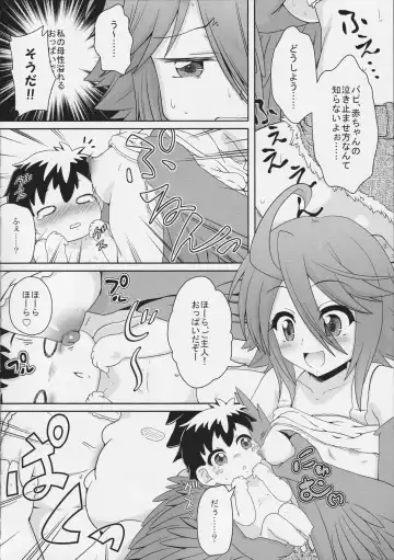 [Yano Toshinori] Monster Musume no Iru Nichijou SS ANTHOLOGY - Everyday Life with Monster Girls Fhentai - Page 14