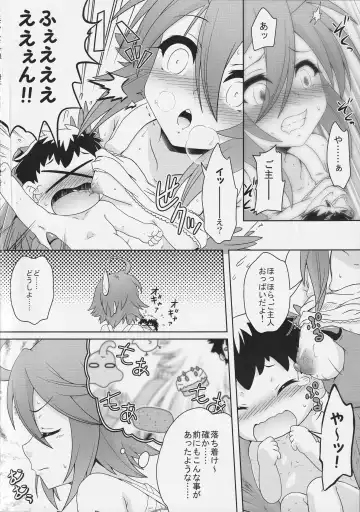 [Yano Toshinori] Monster Musume no Iru Nichijou SS ANTHOLOGY - Everyday Life with Monster Girls Fhentai - Page 16