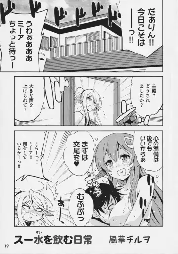 [Yano Toshinori] Monster Musume no Iru Nichijou SS ANTHOLOGY - Everyday Life with Monster Girls Fhentai - Page 19
