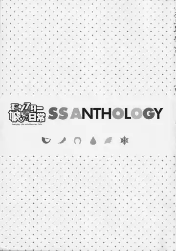 [Yano Toshinori] Monster Musume no Iru Nichijou SS ANTHOLOGY - Everyday Life with Monster Girls Fhentai - Page 2