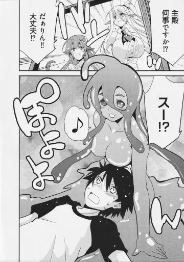 [Yano Toshinori] Monster Musume no Iru Nichijou SS ANTHOLOGY - Everyday Life with Monster Girls Fhentai - Page 22