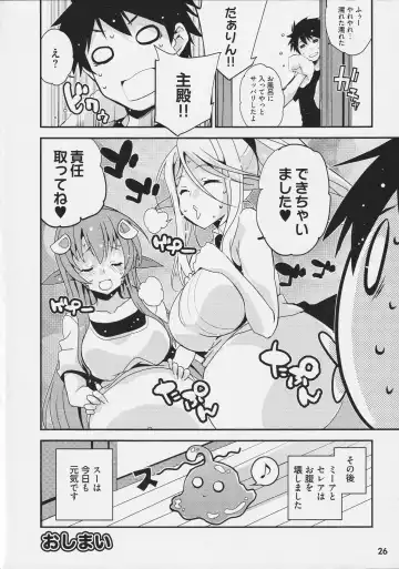[Yano Toshinori] Monster Musume no Iru Nichijou SS ANTHOLOGY - Everyday Life with Monster Girls Fhentai - Page 26