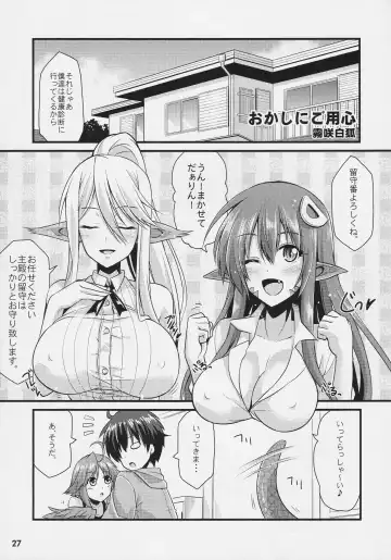 [Yano Toshinori] Monster Musume no Iru Nichijou SS ANTHOLOGY - Everyday Life with Monster Girls Fhentai - Page 27