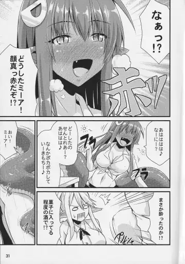 [Yano Toshinori] Monster Musume no Iru Nichijou SS ANTHOLOGY - Everyday Life with Monster Girls Fhentai - Page 30