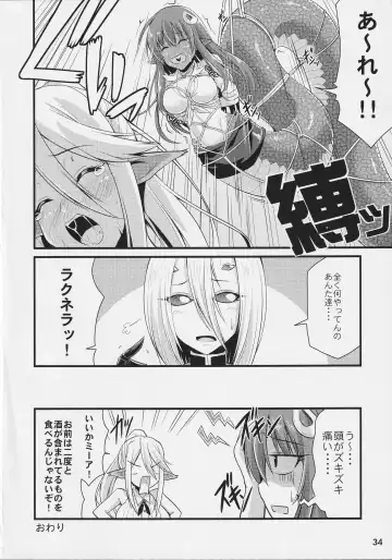[Yano Toshinori] Monster Musume no Iru Nichijou SS ANTHOLOGY - Everyday Life with Monster Girls Fhentai - Page 33