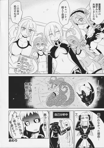 [Yano Toshinori] Monster Musume no Iru Nichijou SS ANTHOLOGY - Everyday Life with Monster Girls Fhentai - Page 41