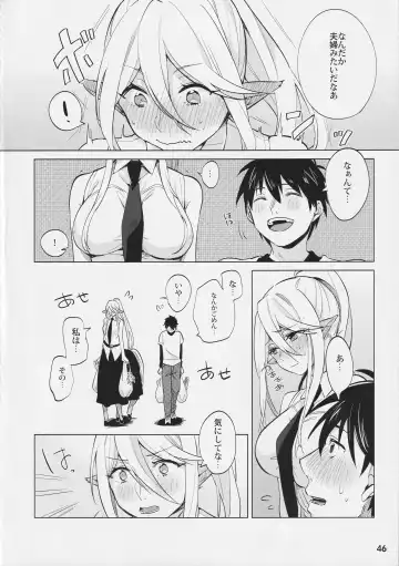 [Yano Toshinori] Monster Musume no Iru Nichijou SS ANTHOLOGY - Everyday Life with Monster Girls Fhentai - Page 45