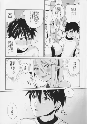 [Yano Toshinori] Monster Musume no Iru Nichijou SS ANTHOLOGY - Everyday Life with Monster Girls Fhentai - Page 46
