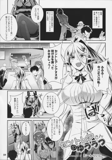 [Yano Toshinori] Monster Musume no Iru Nichijou SS ANTHOLOGY - Everyday Life with Monster Girls Fhentai - Page 58