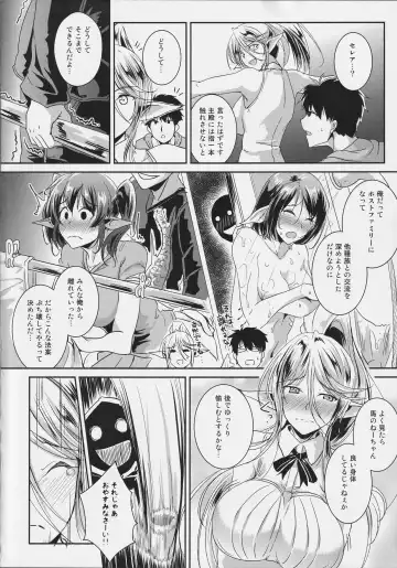 [Yano Toshinori] Monster Musume no Iru Nichijou SS ANTHOLOGY - Everyday Life with Monster Girls Fhentai - Page 63