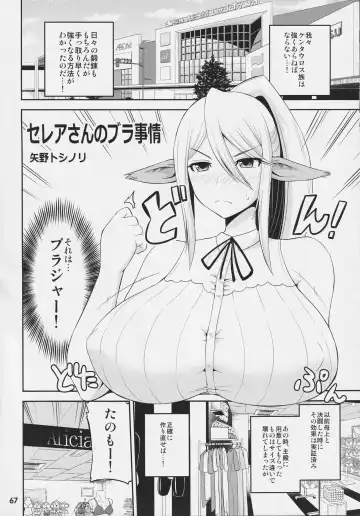 [Yano Toshinori] Monster Musume no Iru Nichijou SS ANTHOLOGY - Everyday Life with Monster Girls Fhentai - Page 66