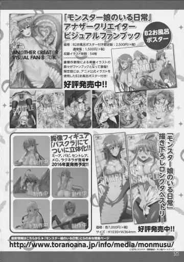 [Yano Toshinori] Monster Musume no Iru Nichijou SS ANTHOLOGY - Everyday Life with Monster Girls Fhentai - Page 75