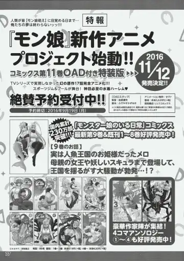 [Yano Toshinori] Monster Musume no Iru Nichijou SS ANTHOLOGY - Everyday Life with Monster Girls Fhentai - Page 76