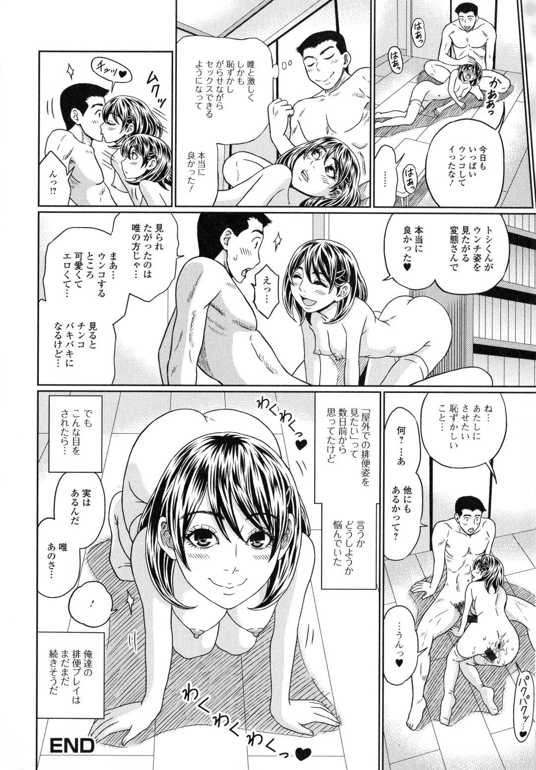 [Kandanchi] Suteki na Kanojo no Torokeru Jikan Fhentai - Page 103