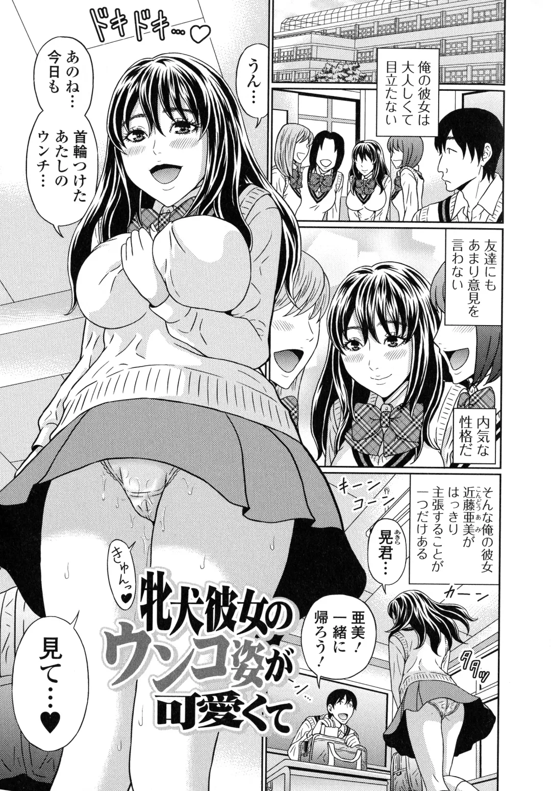 [Kandanchi] Suteki na Kanojo no Torokeru Jikan Fhentai - Page 104