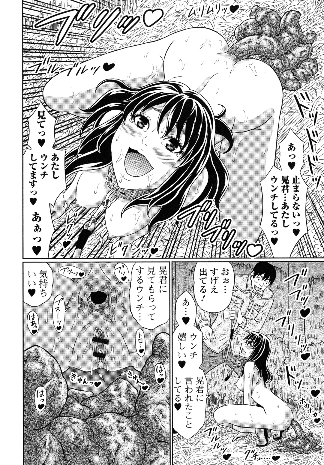 [Kandanchi] Suteki na Kanojo no Torokeru Jikan Fhentai - Page 115