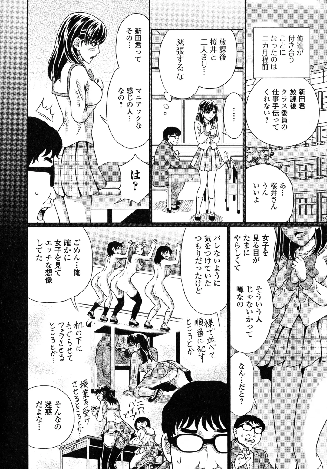 [Kandanchi] Suteki na Kanojo no Torokeru Jikan Fhentai - Page 127