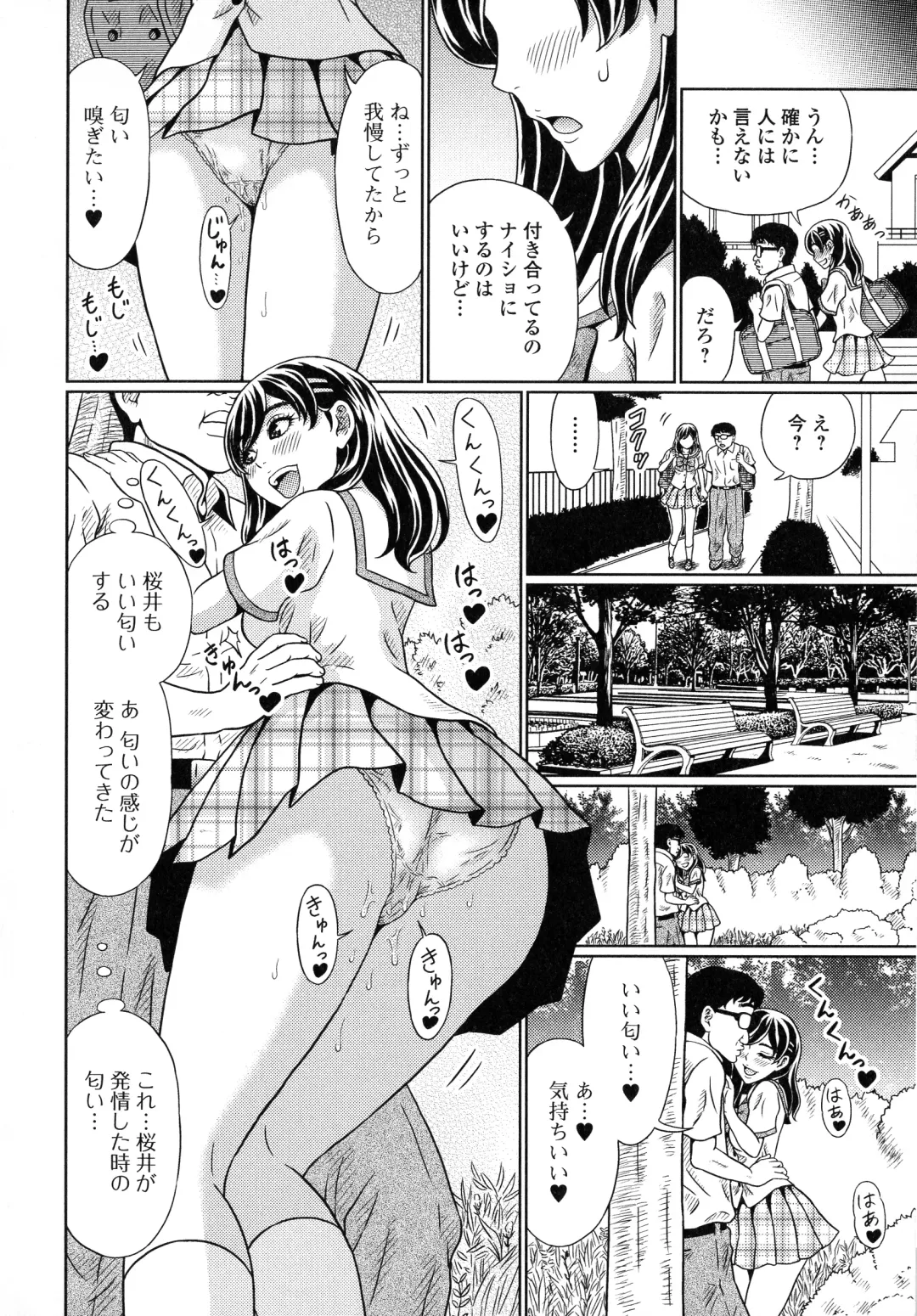 [Kandanchi] Suteki na Kanojo no Torokeru Jikan Fhentai - Page 129