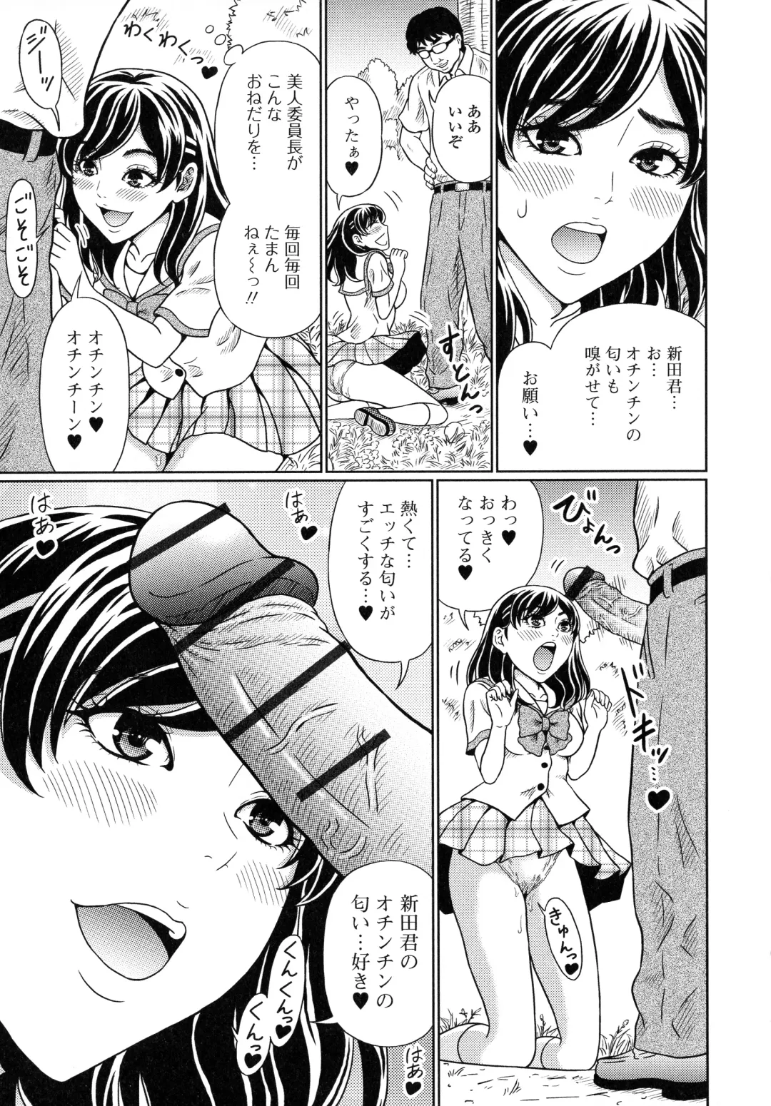 [Kandanchi] Suteki na Kanojo no Torokeru Jikan Fhentai - Page 130