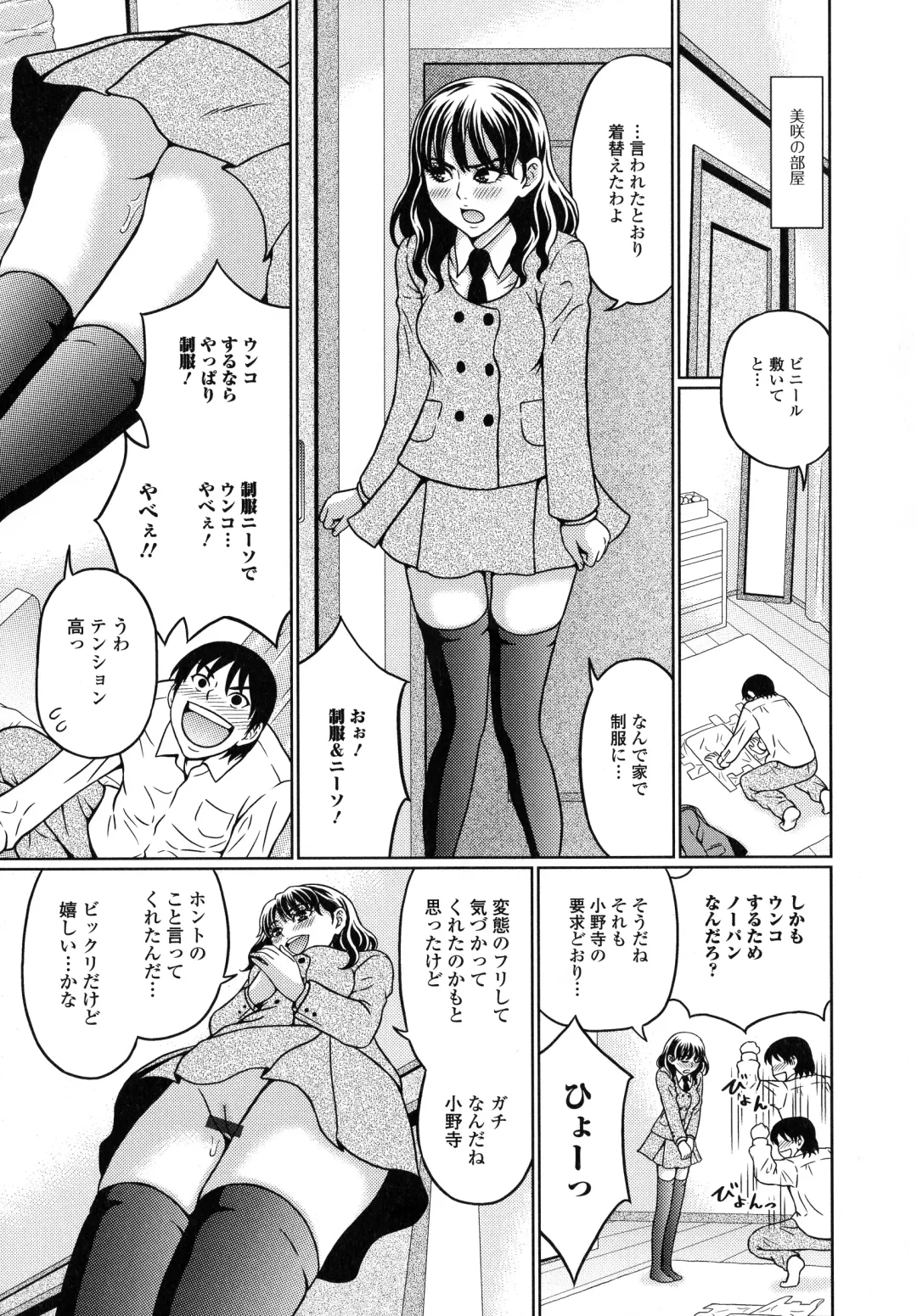 [Kandanchi] Suteki na Kanojo no Torokeru Jikan Fhentai - Page 14
