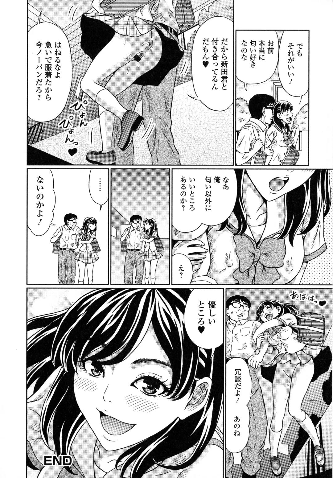 [Kandanchi] Suteki na Kanojo no Torokeru Jikan Fhentai - Page 141