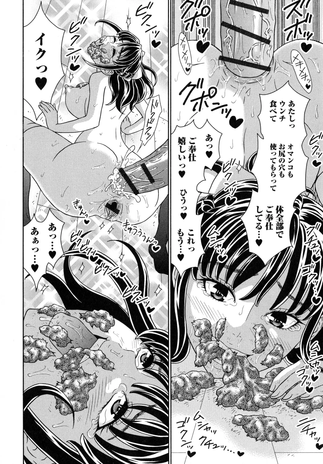 [Kandanchi] Suteki na Kanojo no Torokeru Jikan Fhentai - Page 147