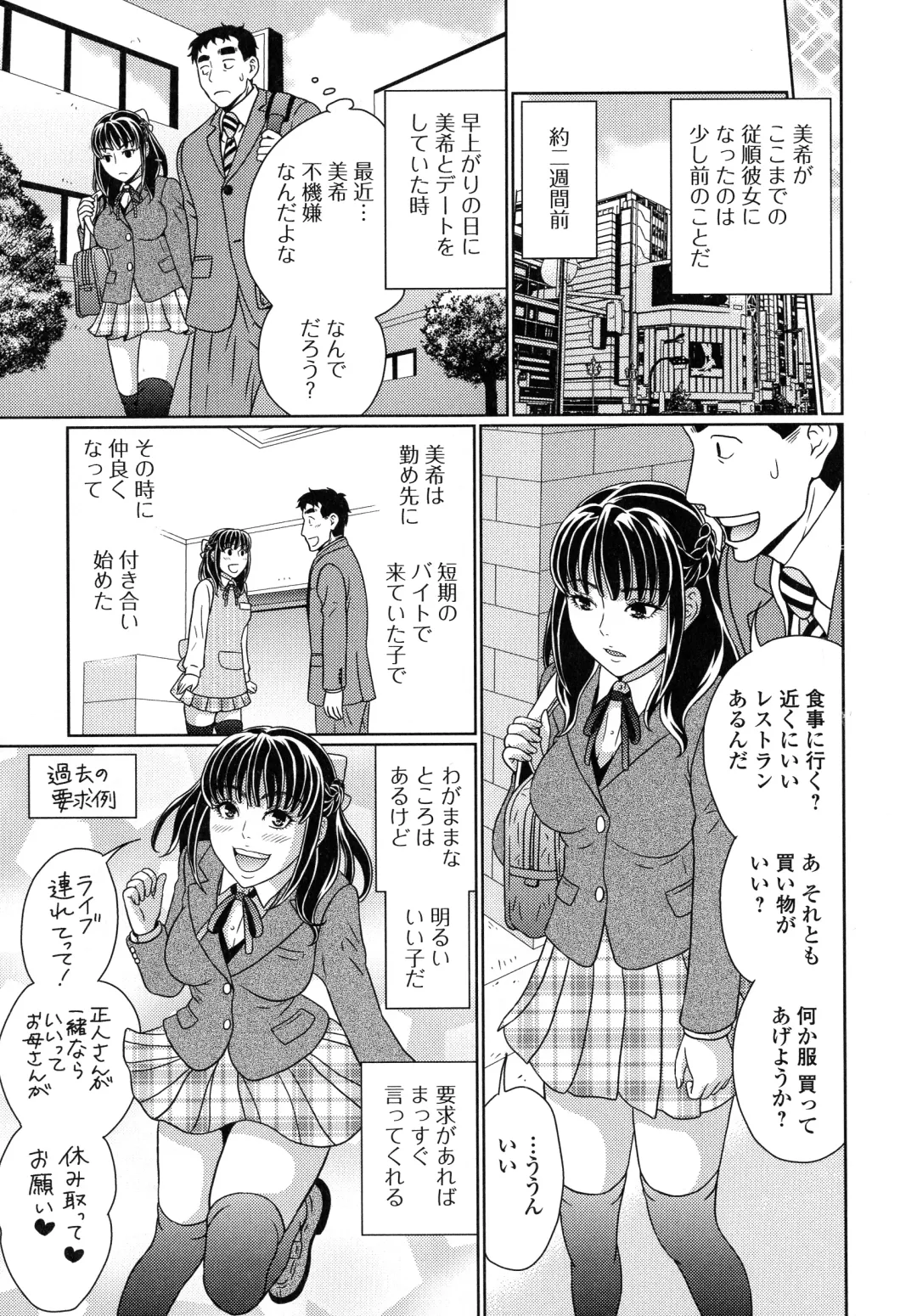 [Kandanchi] Suteki na Kanojo no Torokeru Jikan Fhentai - Page 148