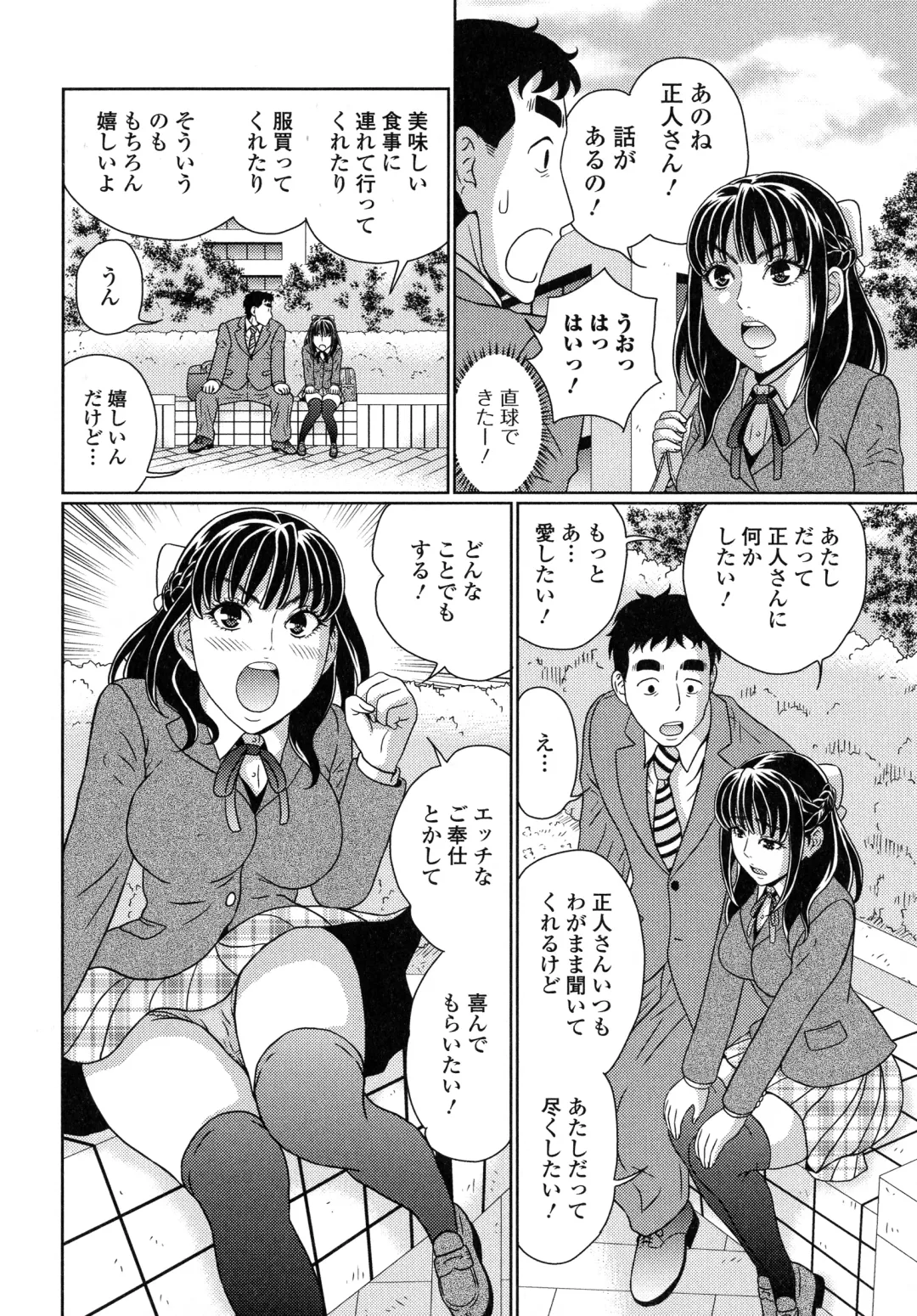 [Kandanchi] Suteki na Kanojo no Torokeru Jikan Fhentai - Page 149