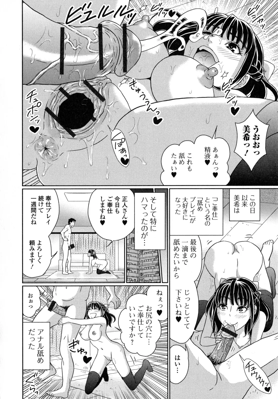 [Kandanchi] Suteki na Kanojo no Torokeru Jikan Fhentai - Page 155