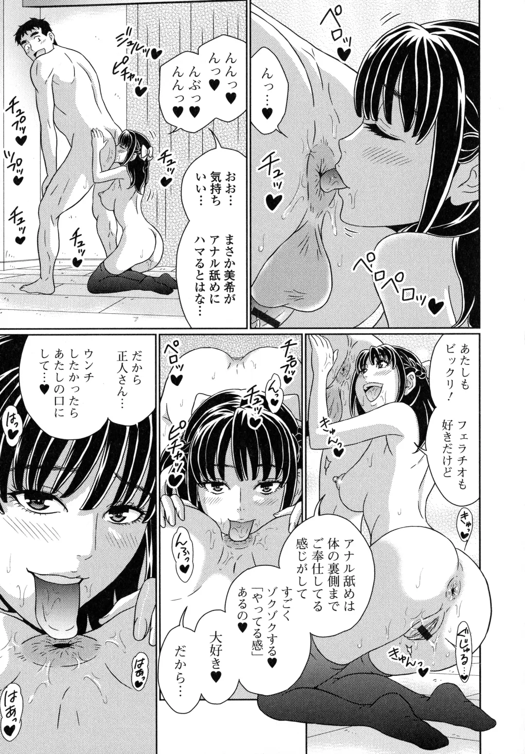 [Kandanchi] Suteki na Kanojo no Torokeru Jikan Fhentai - Page 156