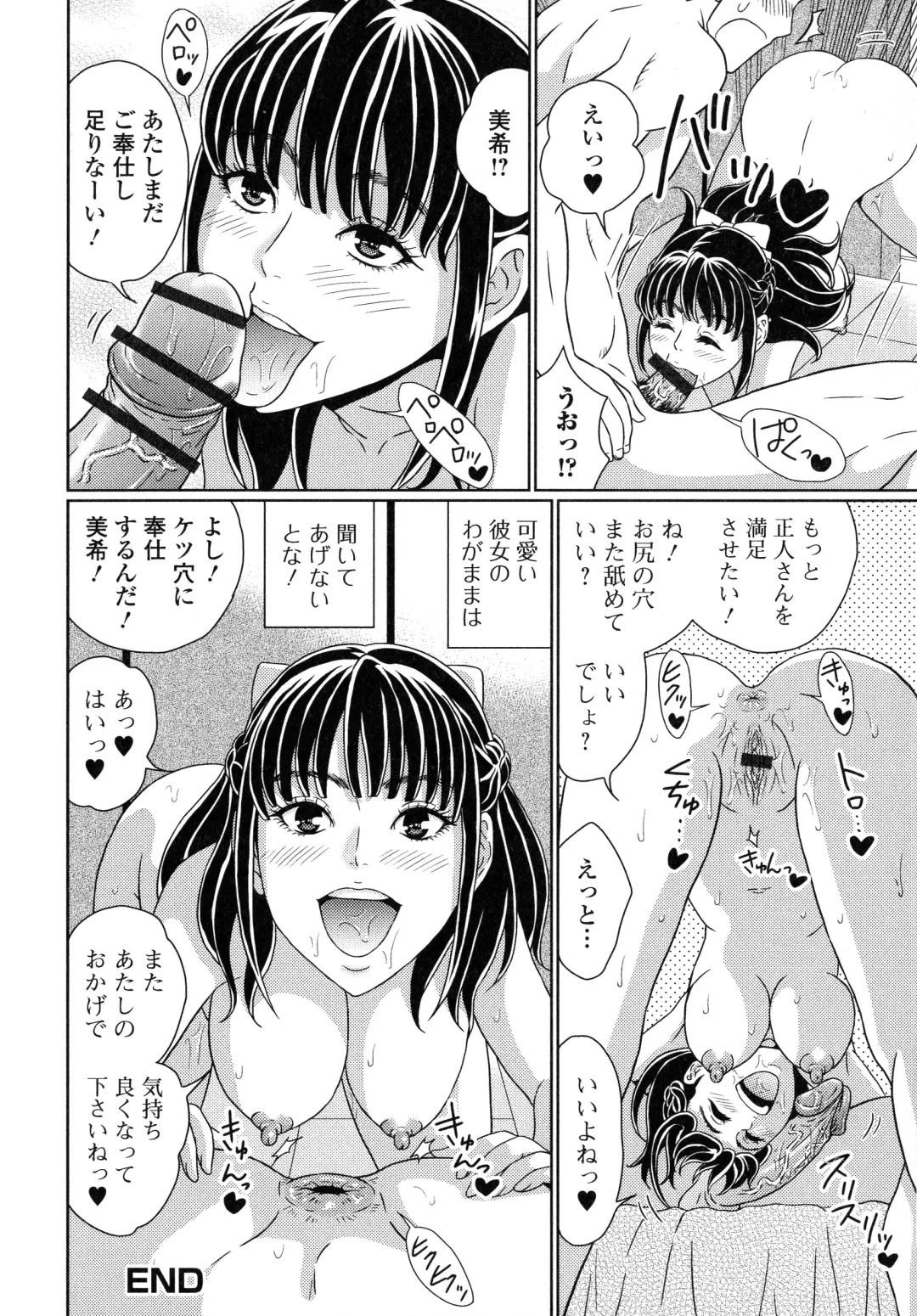 [Kandanchi] Suteki na Kanojo no Torokeru Jikan Fhentai - Page 165