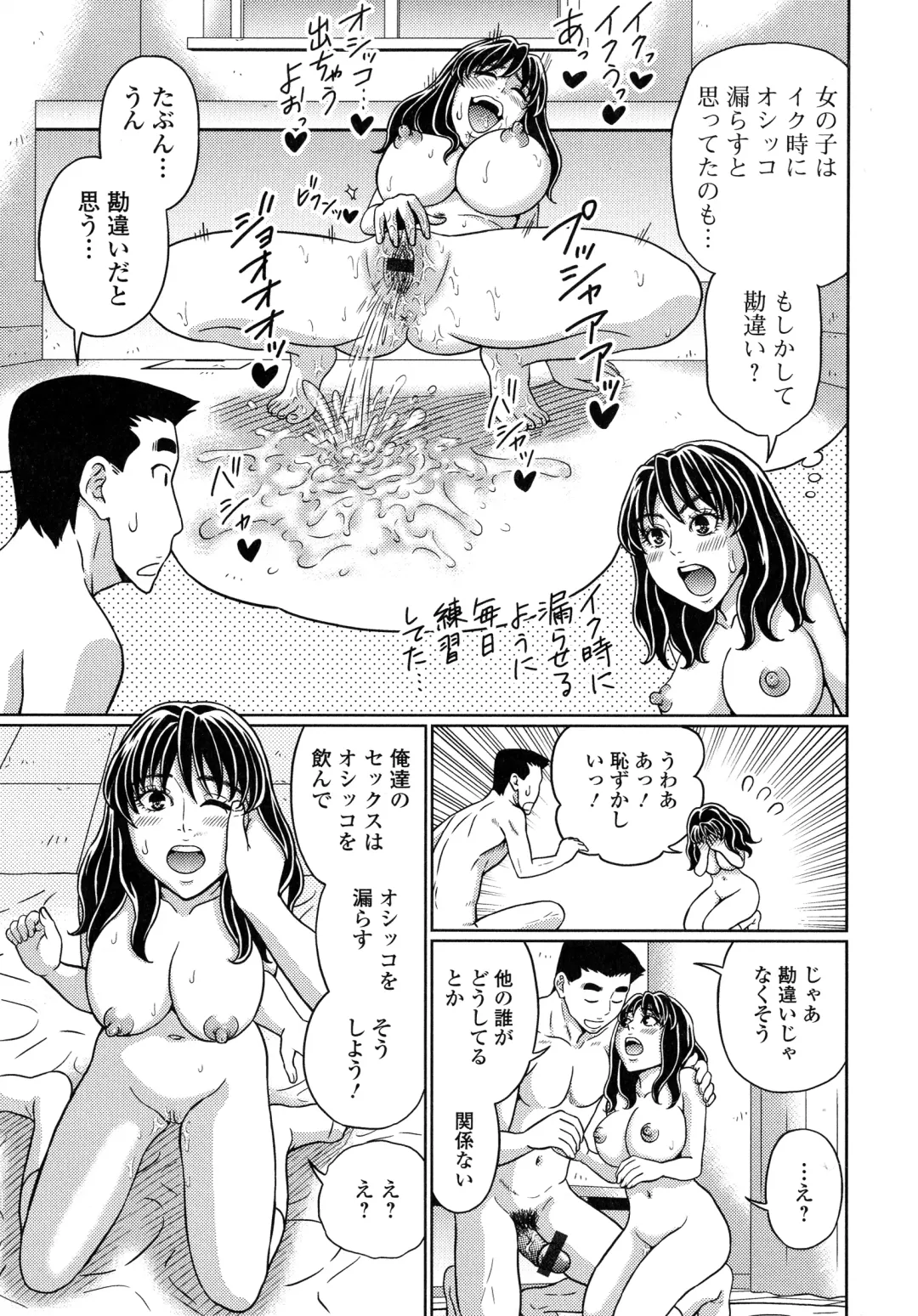 [Kandanchi] Suteki na Kanojo no Torokeru Jikan Fhentai - Page 172