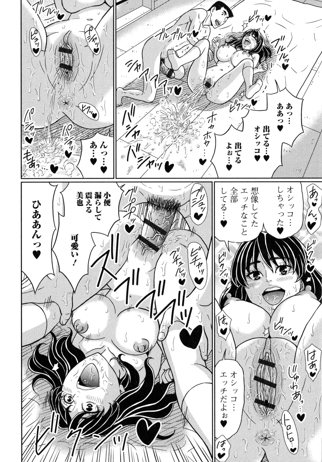 [Kandanchi] Suteki na Kanojo no Torokeru Jikan Fhentai - Page 177