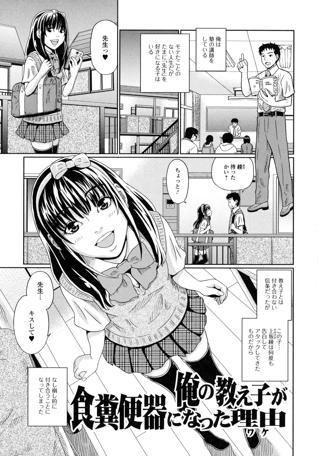 [Kandanchi] Suteki na Kanojo no Torokeru Jikan Fhentai - Page 182